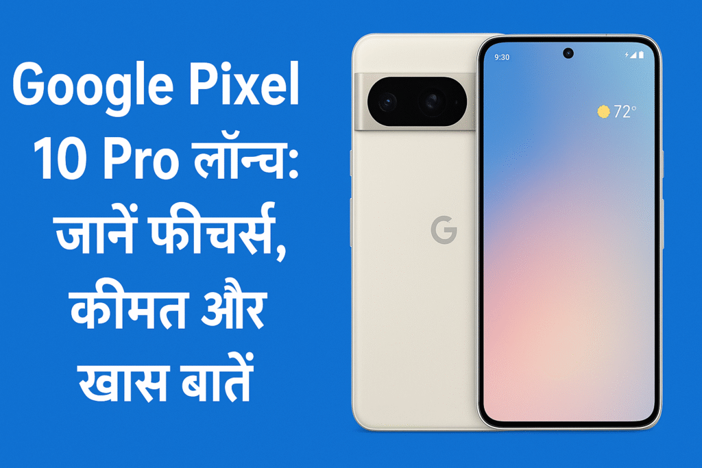 google pixel 10 pro