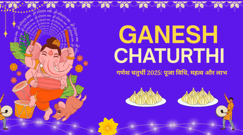 ganesh chaturthi 2025