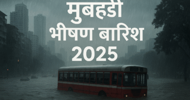 Mumbai rain