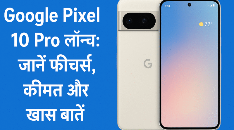 google pixel 10 pro