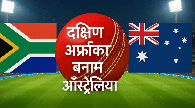 SA VS AUS