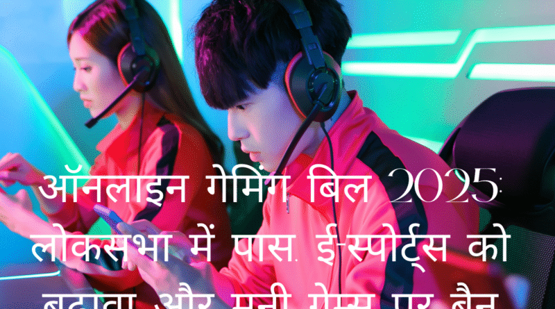 gaming ban