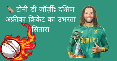टोनी डी ज़ॉर्ज़ी